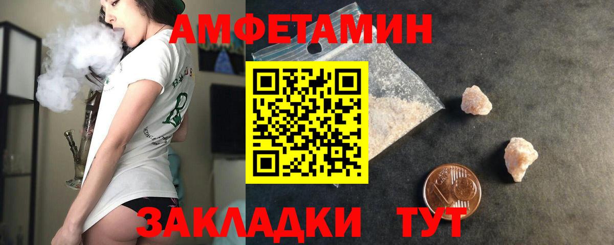Новошахтинск  Амфетамин  Вход с VPN  Амфетамин Розовый 
