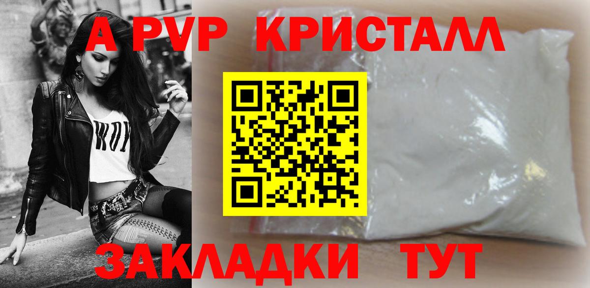 APVP СК КРИС Новошахтинск