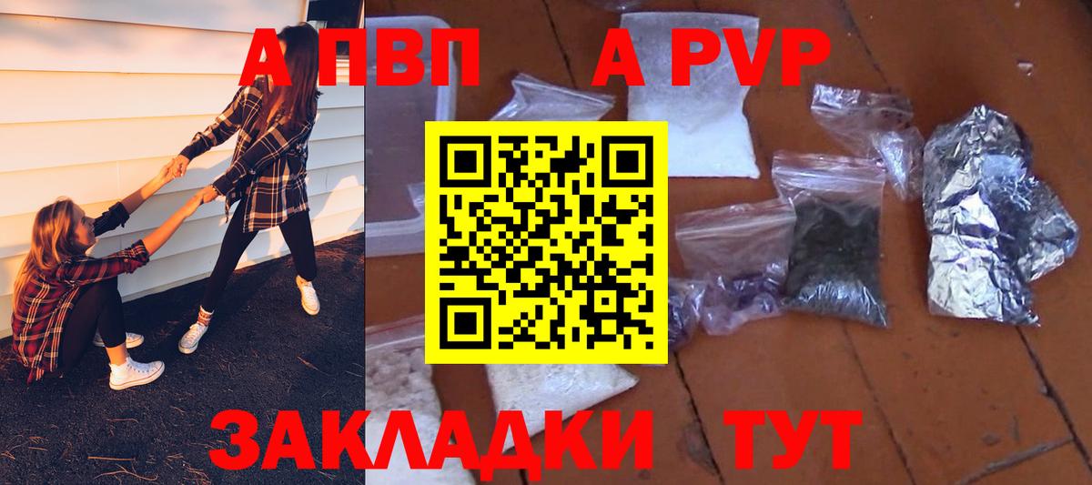 Новошахтинск  Alpha-PVP Соль  закладка  Вход с VPN  A-PVP мука 