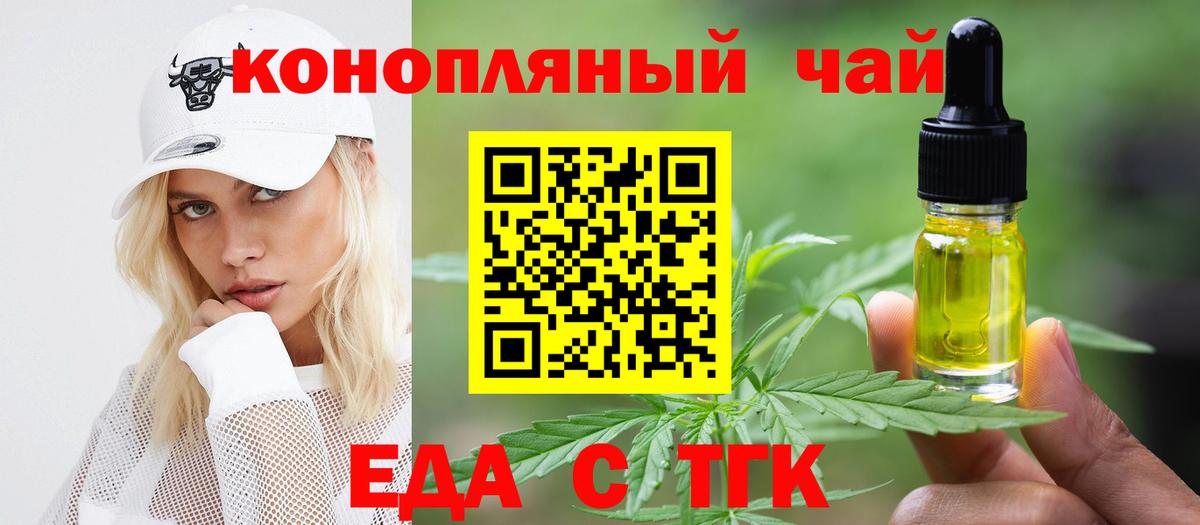 Cannafood марихуана  Вход с VPN  Новошахтинск 