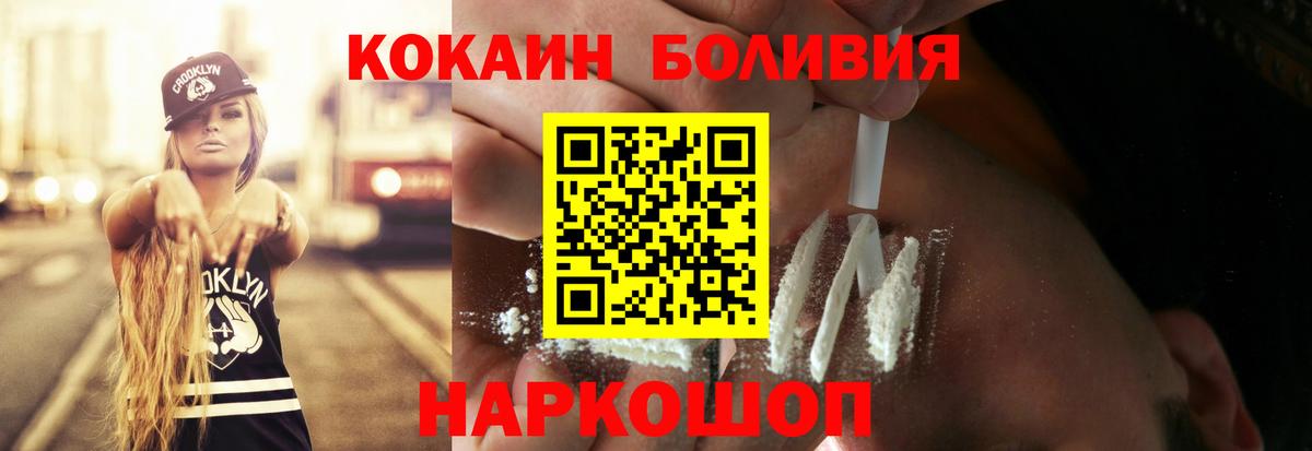 Кокаин Эквадор Новошахтинск