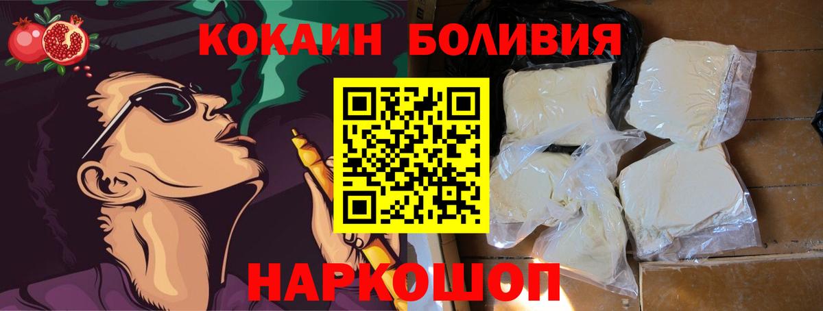 Cocaine VHQ  Вход с VPN  Новошахтинск  Кокаин 99% 