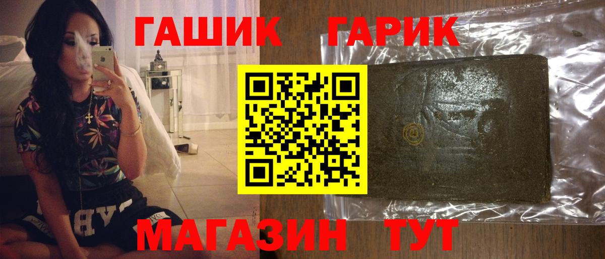 ГАШ Premium Новошахтинск