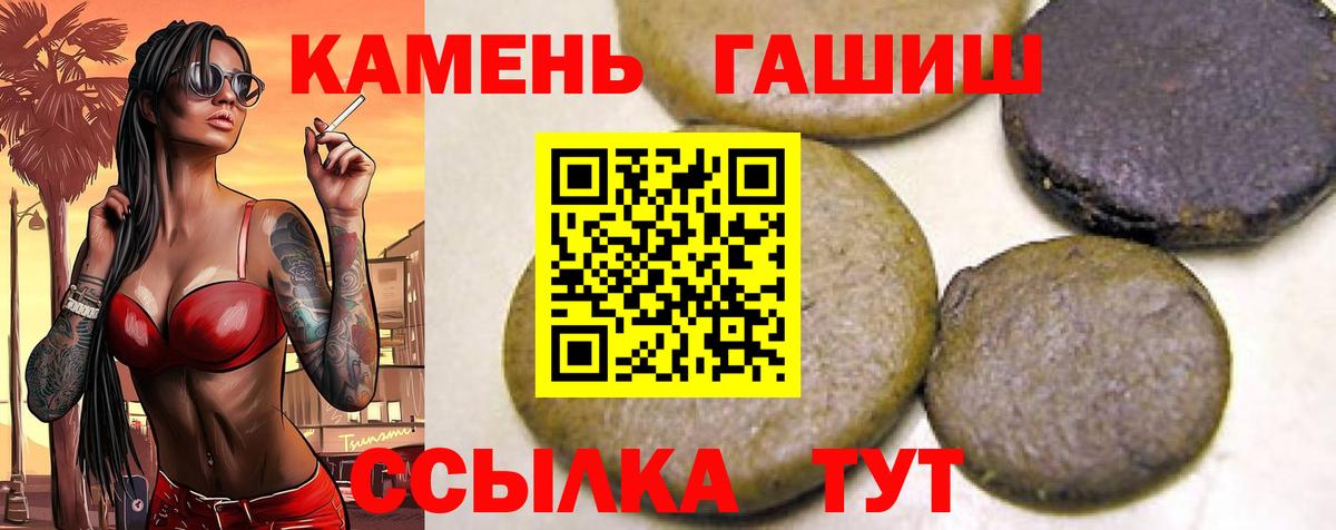 ГАШИШ  Гашиш hashish  Новошахтинск  Вход с VPN  ГАШ ice o lator 