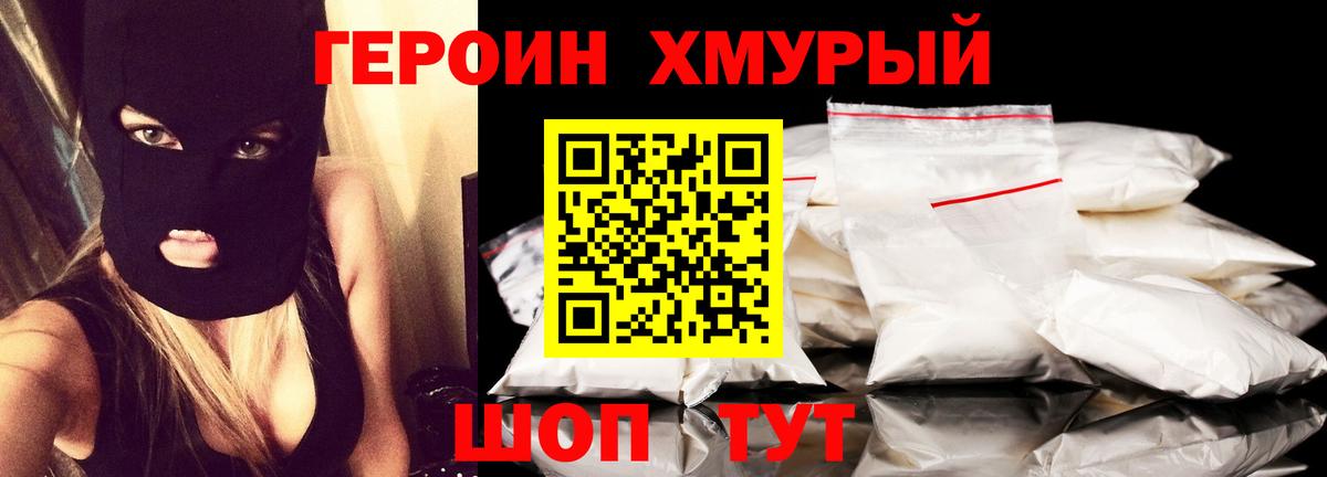 Новошахтинск  Героин Афган  Вход с VPN 