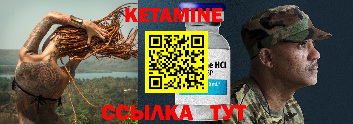 КЕТАМИН ketamine Новошахтинск
