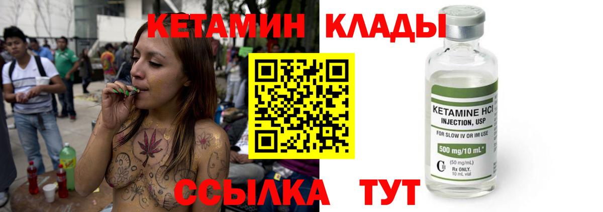 Кетамин VHQ  КЕТАМИН ketamine  Вход с VPN  Новошахтинск 