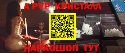 первитин Севастополь