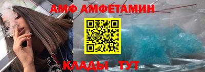 амф Свободный