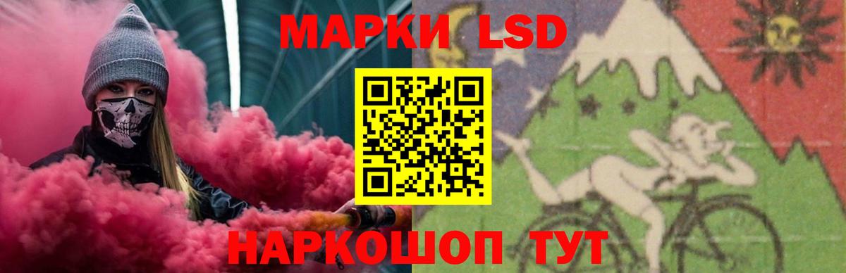 LSD-25 экстази ecstasy Новошахтинск