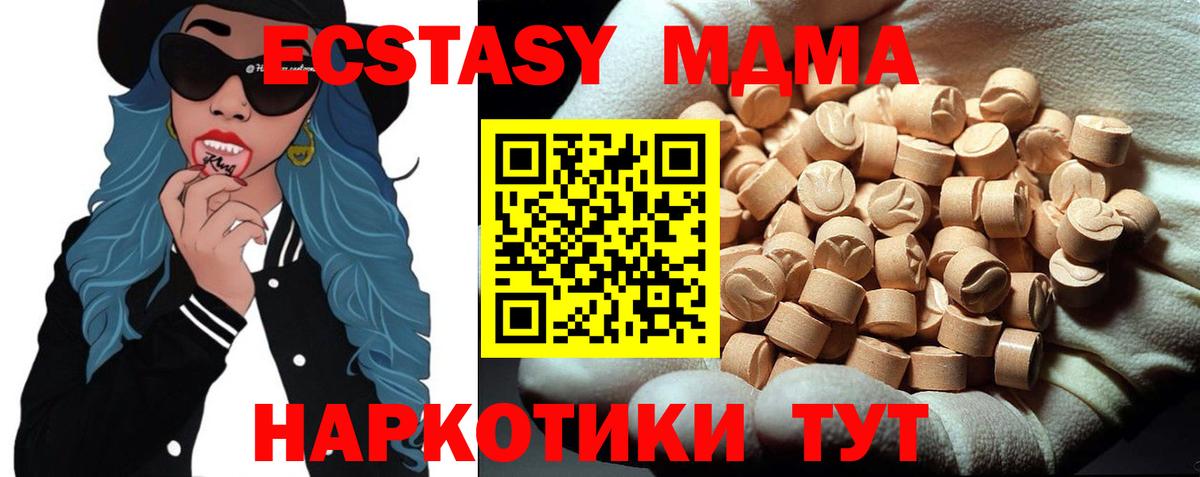 МДМА crystal Новошахтинск
