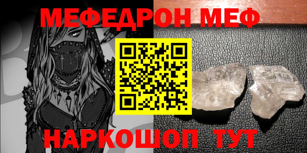 МЕФ мука Новошахтинск