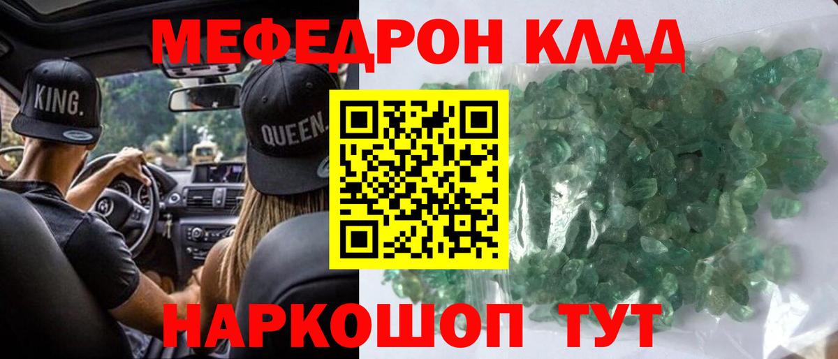 Мефедрон мяу мяу  Мефедрон  Вход с VPN  Новошахтинск  Меф 4 MMC 
