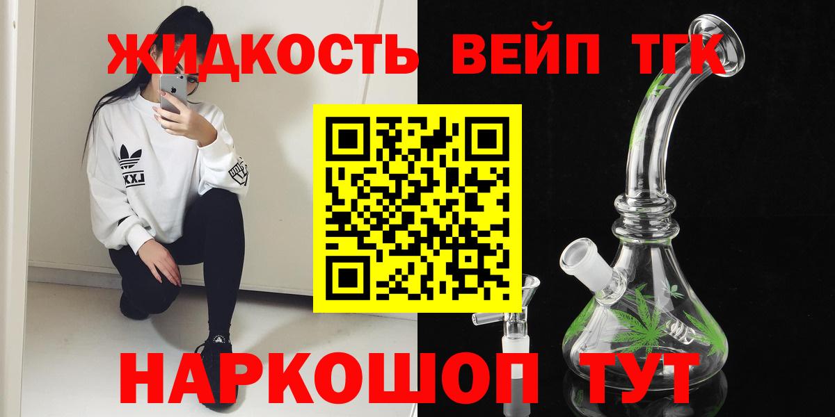 Дистиллят ТГК гашишное масло  Дистиллят ТГК Wax  Новошахтинск  где найти   Вход с VPN 