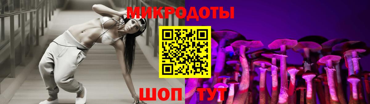 Галлюциногенные грибы ЛСД Новошахтинск
